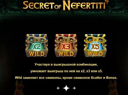Secret of Nefertiti paytable-1